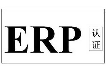 深圳ERP能效檢測報(bào)告