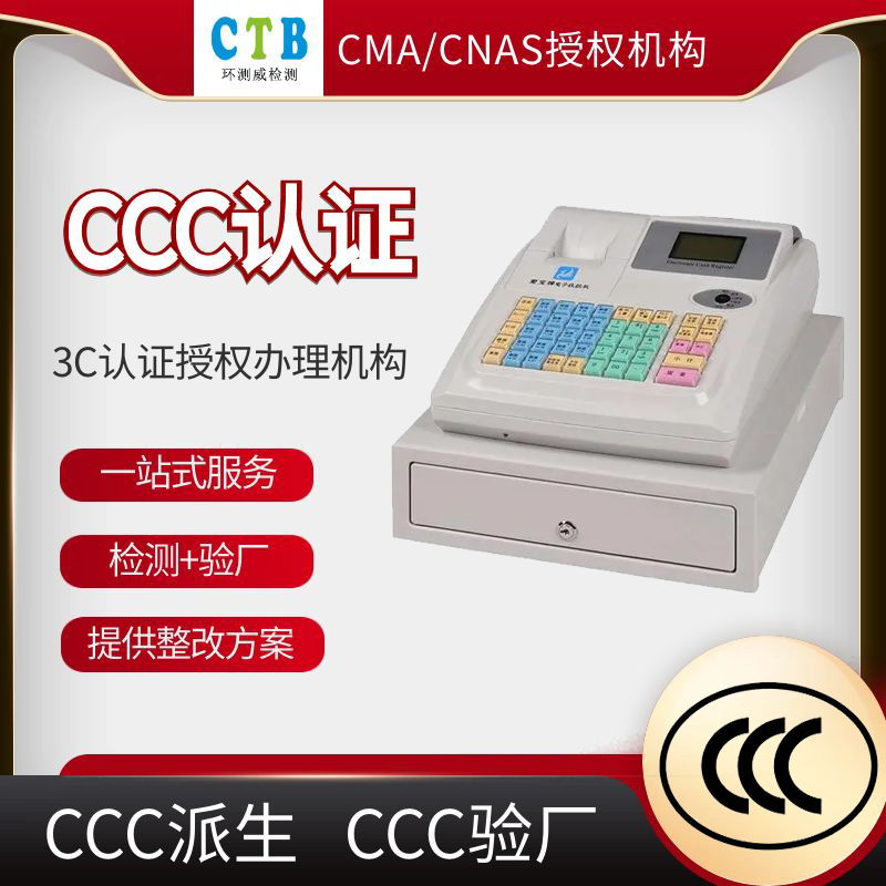 ӡC(j)CCCJ(rn)C