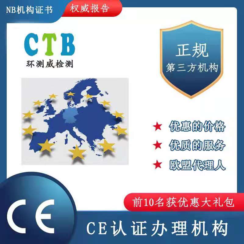 無線設(shè)備EN300328檢測(cè)報(bào)告