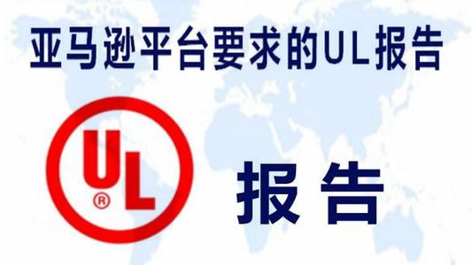 UL60335zy